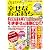 ゆほびかGOLD Vol.11幸せなお金持ちになる本 (マキノ出版ムック)
