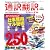 通訳翻訳ジャーナル 2012年 07月号 [雑誌]