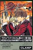 �c�o�T�i14�j (�u�k�ЃR�~�b�N�X�\Shonen magazine comics (3655��))