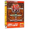 遊遊セレクト2「プロ麻雀 極プロ麻雀 極 天元戦編」