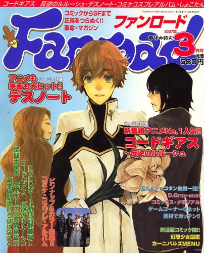 Cover image : Fanroad (ファンロード) 2007年 03月号 [雑誌]