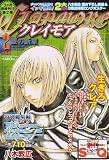 CLAYMORE (���쥤�⥢) ������ ����Ǿ� 2007ǯ 10/20�� [����]