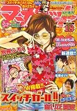 マーガレット 2008年 9/5号 [雑誌]