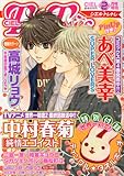 CIEL Tres Tres (シエル・トレトレ) 2012年 02月号 [雑誌]-