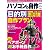 パソコンの自作2010年冬号