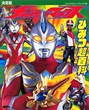 ����� �E���g���}���}�b�N�X�Ђ݂��S�� (�e���r�}�K�W���f���b�N�X)