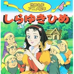 ����䂫�Ђ� (���E����A�j���G�{ (4))