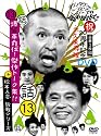 ダウンタウンのガキの使いやあらへんで!!(祝)20周年記念DVD永久保存版 (13)(話)爆笑革命伝!傑作トーク集!!+松本人志 挑戦シリーズ!