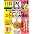 日経 PC 21 (ピーシーニジュウイチ) 2008年 05月号 [雑誌]