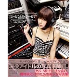 �w�́[�ǂ������E���[�邸�x HARDWARE GIRLSJulie Watai(�킽���E�����)�ɂ��
