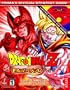 Dragon Ball Z: Budokai (GC/PS2) (Prima's Official Strategy Guide)