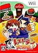 匠レストランは大繁盛!