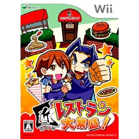 Takumi Restaurant wa Daihanjou![Import Japonais]
