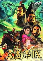 三國志 IX