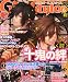DENGEKI Girl's Style (デンゲキガールズスタイル) 2012年 06月号 [雑誌]