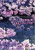 象の背中 2 (2) (BUNCH COMICS)