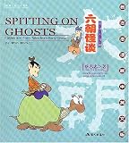 Spitting on Ghosts: Fables and Fairy Tales from Early China (English-Chinese)