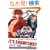 �퍑BASARA���E���E���E�� 1 (MF�R�~�b�N�X)