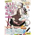 先輩絵師に学ぶＳＡＩで女の子を可愛く描こう！<br>サイドランチ編　 <br>1764円<br>ISBN:9784048689472　