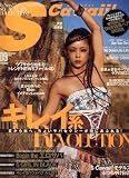 Scawaii ! (エス カワイイ) 2006年 09月号 [雑誌]の画像