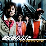 Kimi Wa Kimi No Mama De