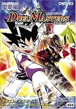 デュエルマスターズトレーディングカードゲームDMS03:聖拳編スターターセット ~エターナル・アームズ~ の評価・レビュー