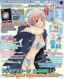TECH GIAN (テックジャイアン) 2006年 03月号