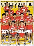 VOLLEYBALL (o[{[) 2006N 12 [G]