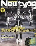 Newtype (ニュータイプ) 2011年 04月号 [雑誌]