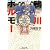 鴨川ホルモー (角川文庫)