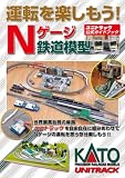�uKATO�i�J�g�[�j�^�]���y�������IN�Q�[�W�S���͌^�@�i���j�g���b�N�K�C�h�u�b�N�j�v�̉摜