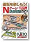 KATO�i�J�g�[�j�^�]���y�������IN�Q�[�W�S���͌^�@�i���j�g���b�N�K�C�h�u�b�N�j