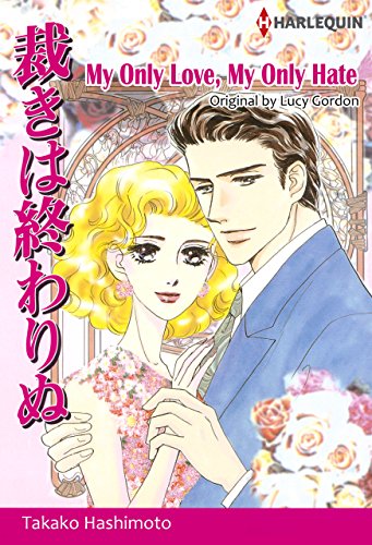 My Only Love, My Only Hate (Harlequin comics)