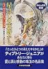 星ぼしの荒野から (ハヤカワ文庫SF)