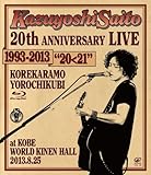 Image de Kazuyoshi Saito - Kazuyoshi Saito 20Th Anniversary Live 1993-2013 20 & 21 Korekaramo Yorochikubi At Kobe World Kinen Hall 2013.8.25 (BD+PHOTOBOOK) [Ja