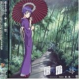 Ai Yori Aoshi Enishi Drama CD: Take