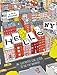 Hello NY: An Illustrated Love Letter to the Five Boroughs