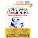 �\�t�g�E�F�A�e�X�g12�̕K���v���Z�X-�e�X�g�̌v��E�����E���s�E���P�����߂邽�߂�