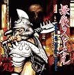 最後のヘビーメタル~LAST OF HEAVY METAL~