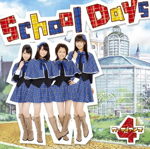 Cover image : School Days(初回限定盤)(DVD付)