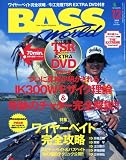 Bass World (バス ワールド) 2009年 12月号 [雑誌]