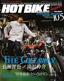 HOTBIKE Japan (ホットバイクジャパン) 2009年 01月号 [雑誌]