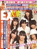 EX (�������å���) �罰 2012ǯ 01��� [����]