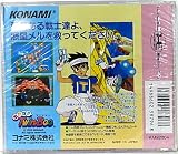 出たな!!ツインビー 【PCエンジン】