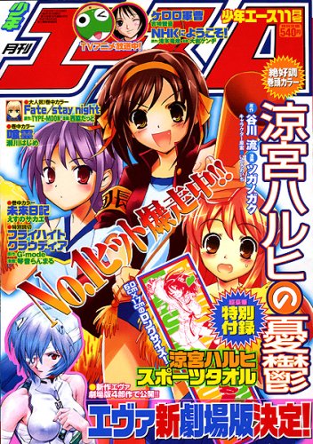 Cover image : 少年エースA 2006年 11月号 [雑誌]