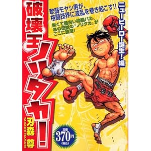 �j�󉤃m���^�J! �j���[�q�[���[�a��!�� (�v���`�i�R�~�b�N�X)