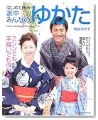 �͂��߂č��ƒ��݂�Ȃ̂䂩���\�~�V���ł���D���ł����� (Heart warming life series)