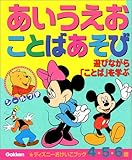 ���������� ���Ƃ΂����с\�V�тȂ���u���Ƃ΁v���w�� (�f�B�Y�j�[���������u�b�N)