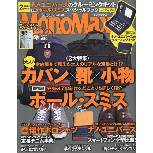 Mono Max 