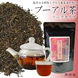 プーアル茶?上級茶葉?100g【円高還元中】飲むダイエット！本場中国雲南省・福建省の上級茶葉使用脂肪分の多い食生活の方に…定型外郵便可能です！【YDKG-s】